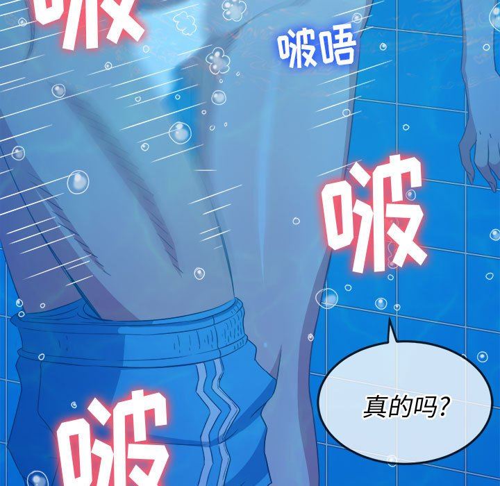 难缠小恶女第149话