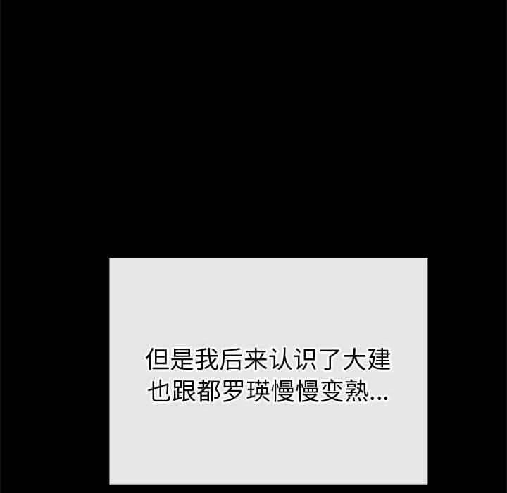 难缠小恶女第149话