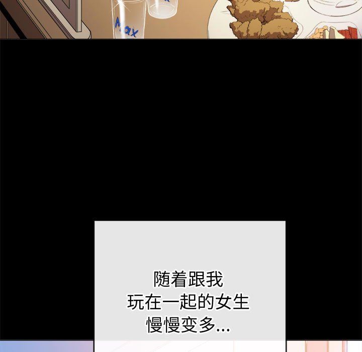 难缠小恶女第149话