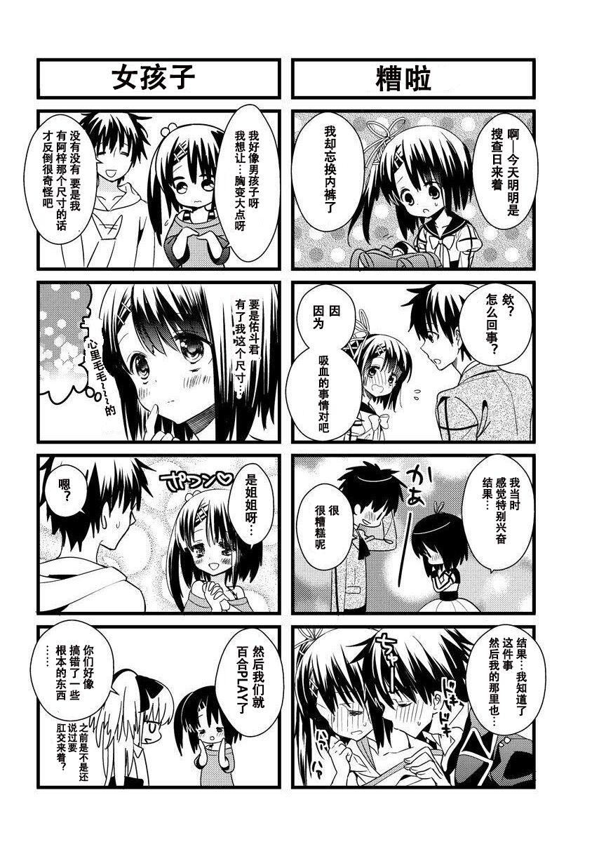 ドラクリオット！Canopus[想舔羽月的jio组汉化][DL版]ドラクリオット！Canopus[想舔羽月的jio组汉化][DL版]