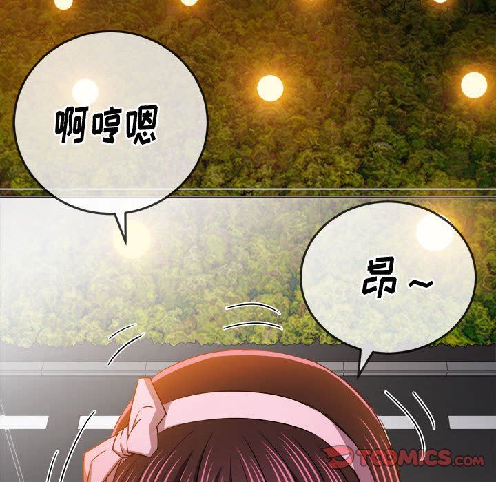 难缠小恶女第149话