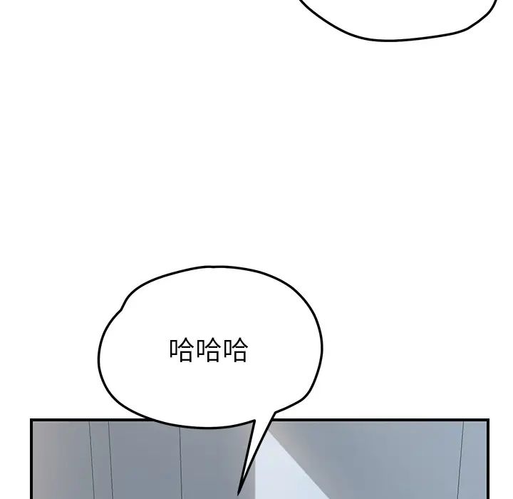 我的野蛮室友第9话