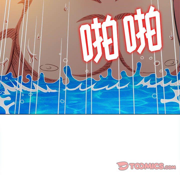 難纏小惡女第149話
