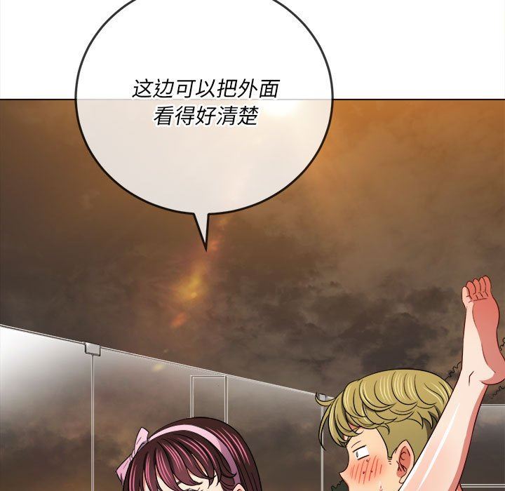 《难缠小恶女》第149话