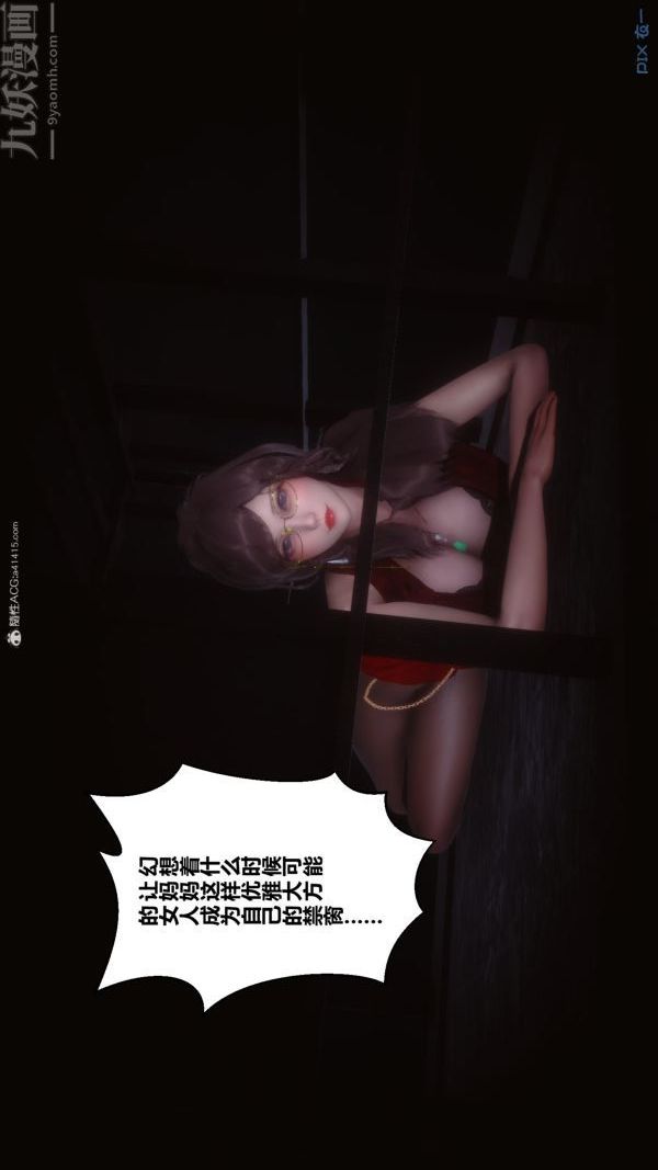 [3D]秘密第34章-04话