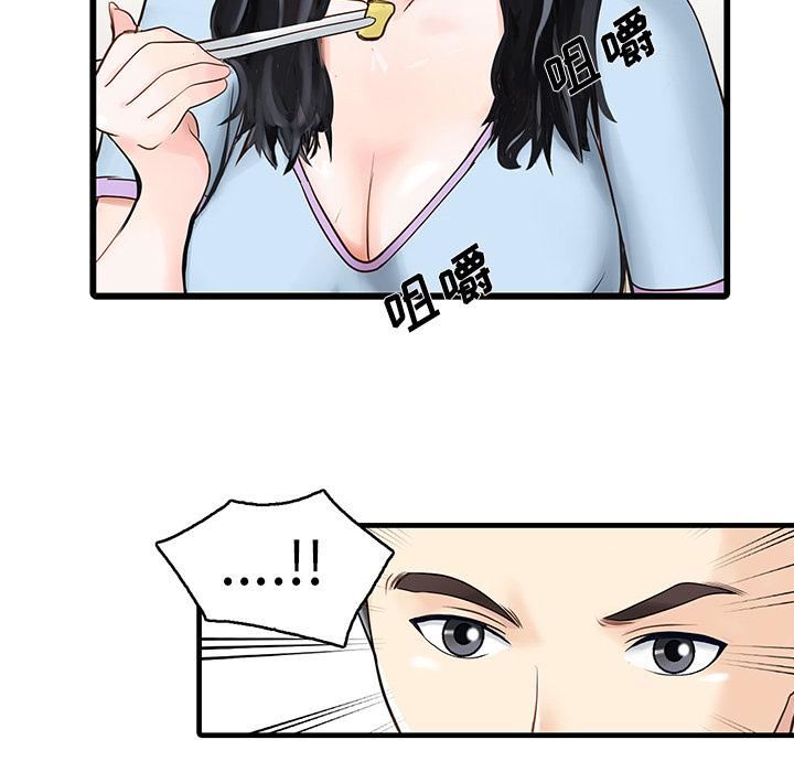 家有双妻第1话
