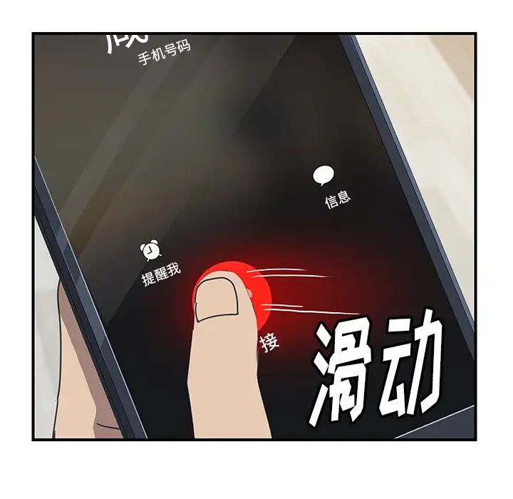 我的野蛮室友第9话