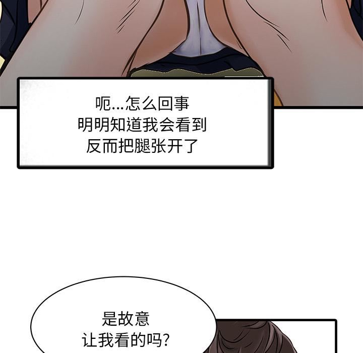 家有双妻第1话