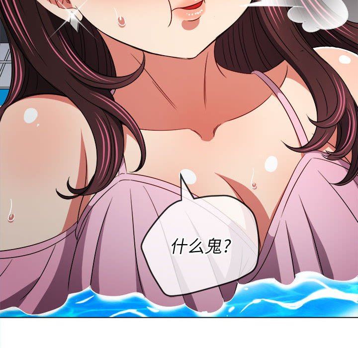 难缠小恶女第149话