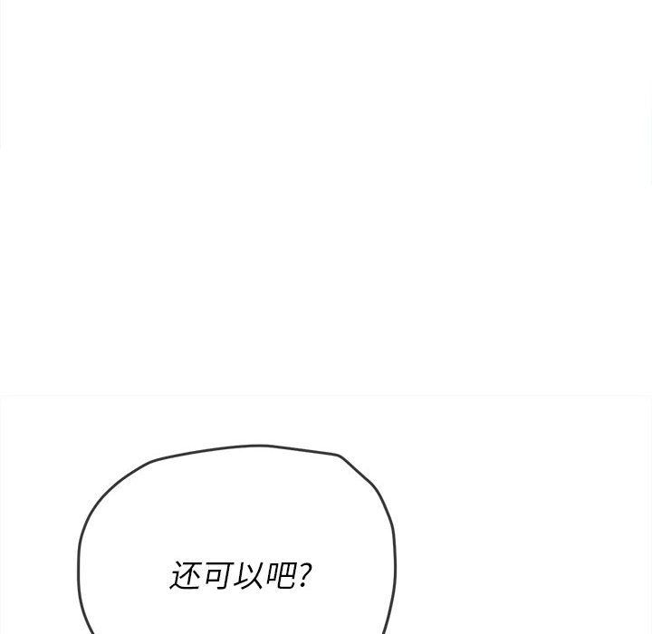 难缠小恶女第149话