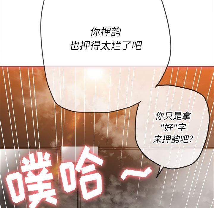 难缠小恶女第149话