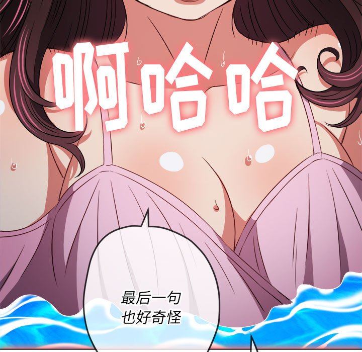 难缠小恶女第149话