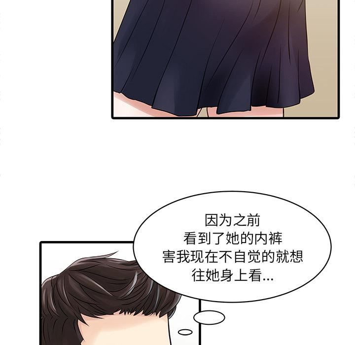 家有双妻第1话