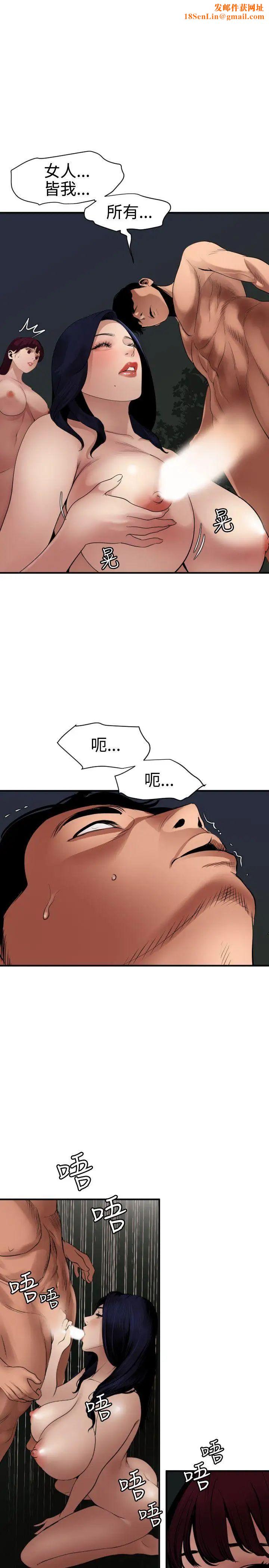 欲求王第83话-一根肉棒两个坑