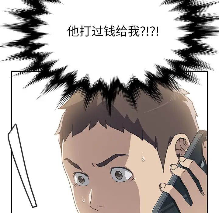 我的野蛮室友第9话