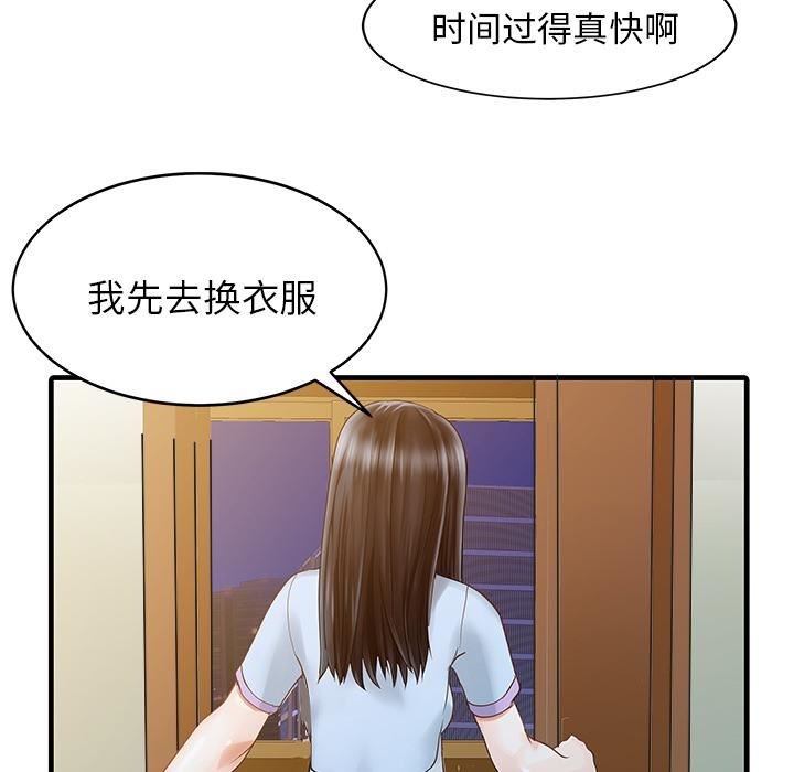家有双妻第1话