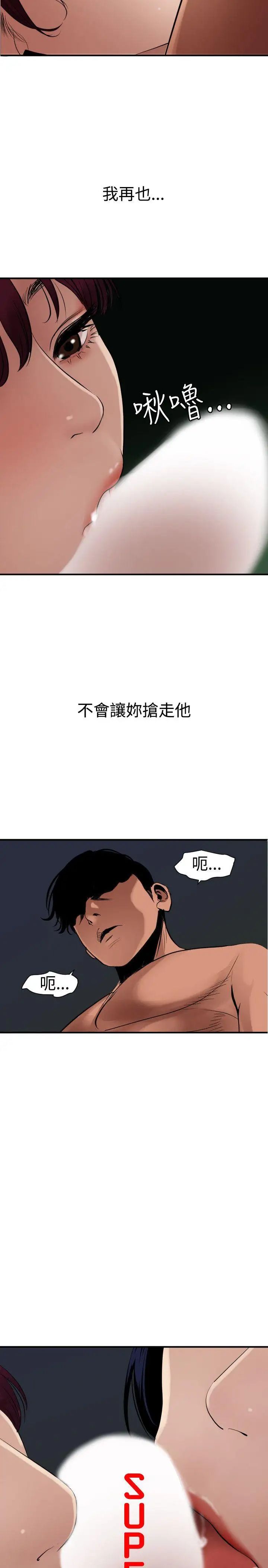 欲求王第83话-一根肉棒两个坑
