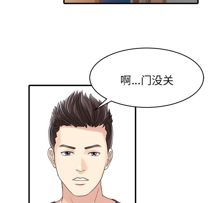 家有双妻第1话