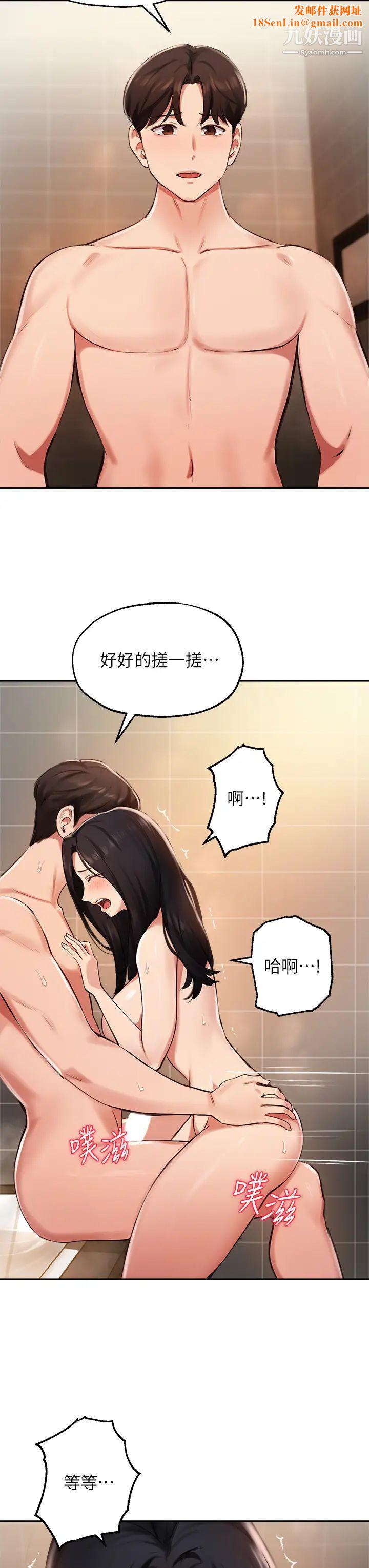 指导女大生第42话-帮我把下面洗干凈