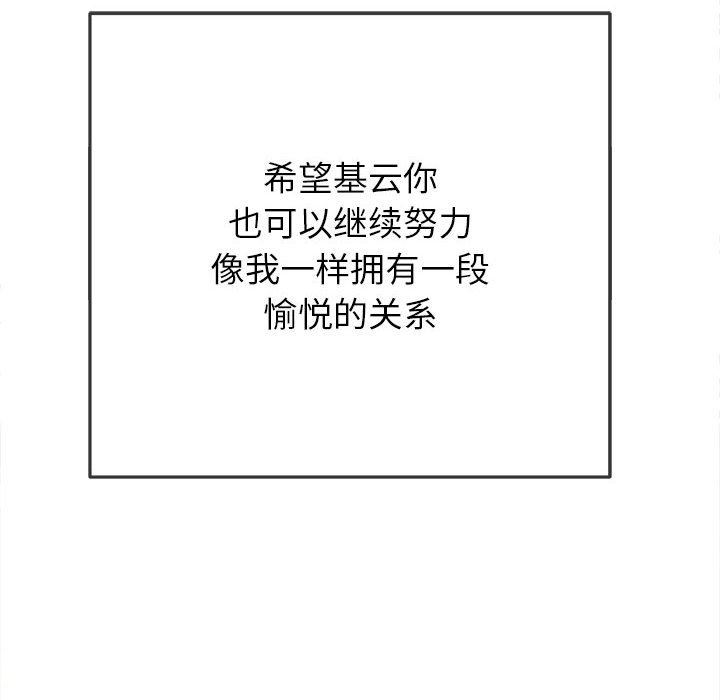 难缠小恶女第149话