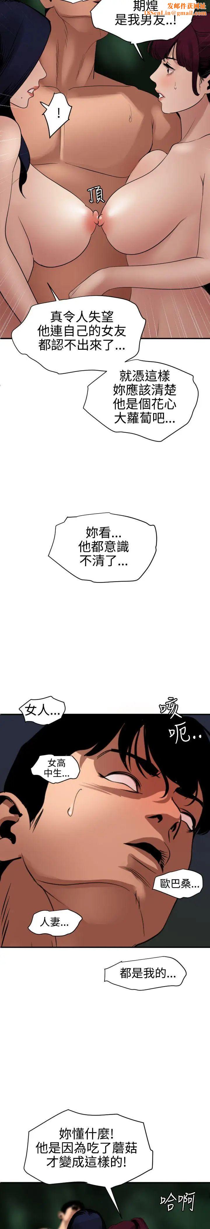 欲求王第83话-一根肉棒两个坑