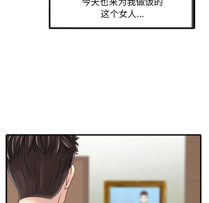 家有双妻第1话