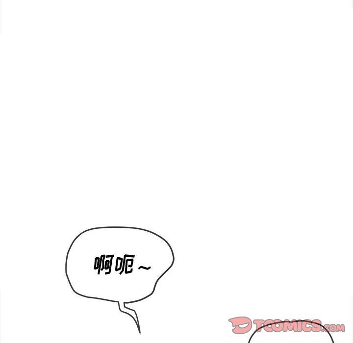 難纏小惡女第149話