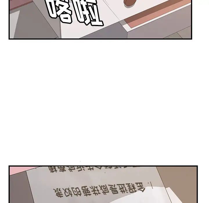 我的野蛮室友第9话