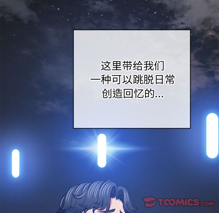 难缠小恶女第149话