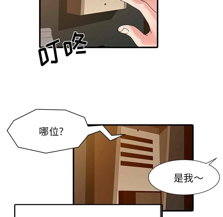 家有双妻第1话