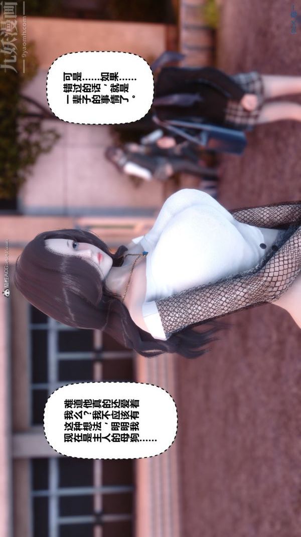 [3D]秘密第34章-04话