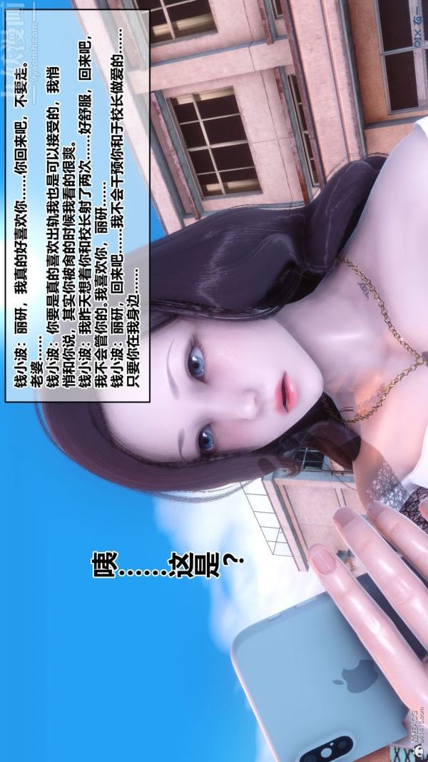 [3D]秘密第34章-04话