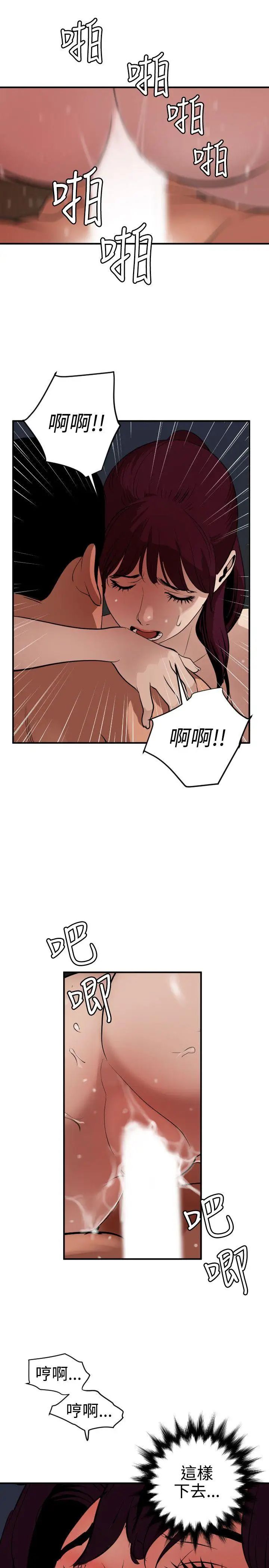 欲求王第84話-忘不了