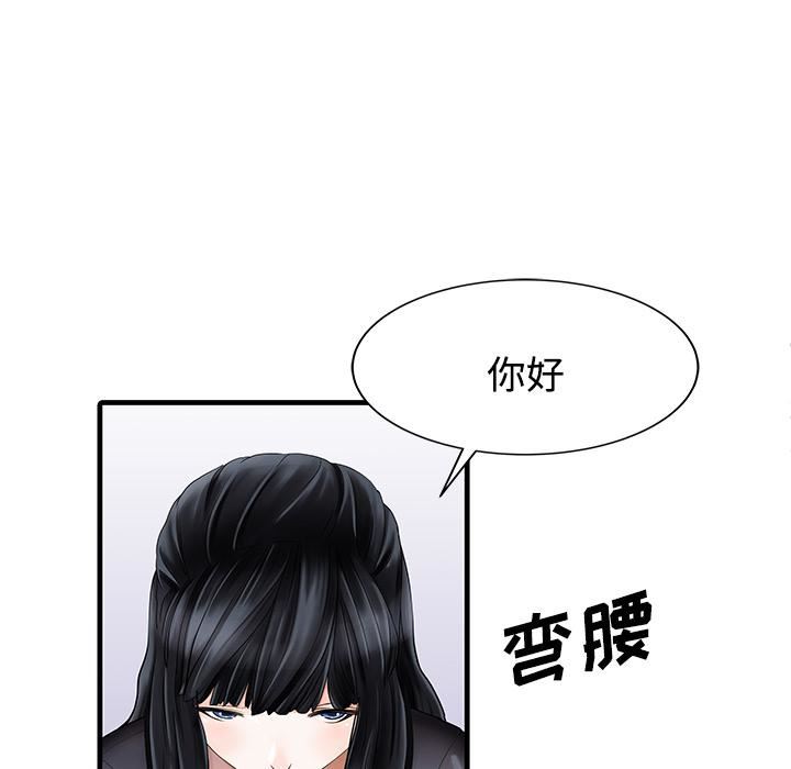 家有双妻第2话