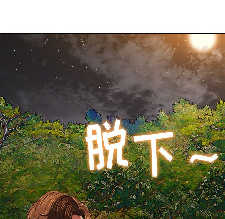 難纏小惡女第150話