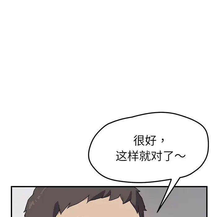 我的野蠻室友第10话