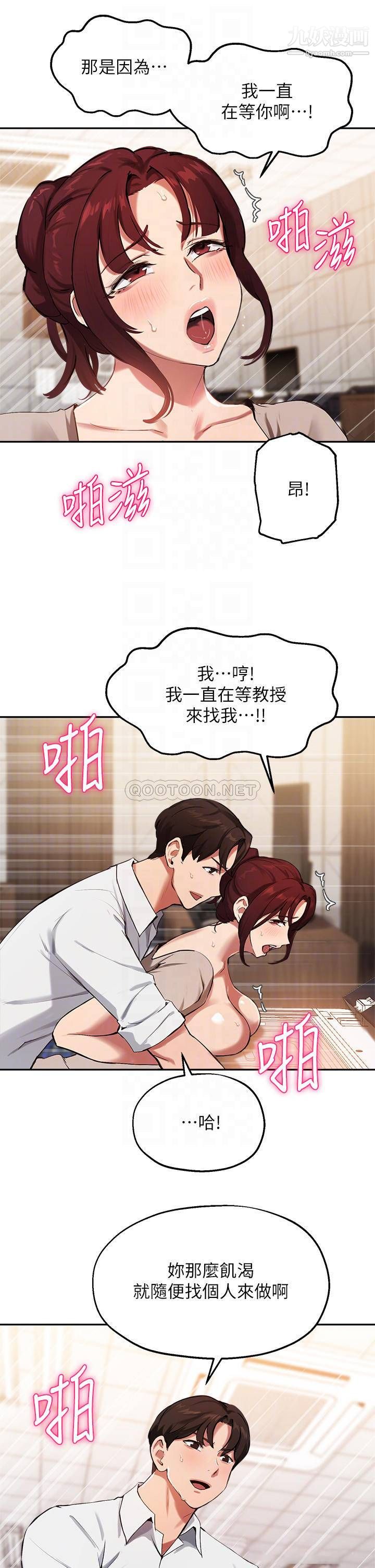指導女大生第44話-最喜歡跟你做愛瞭♥