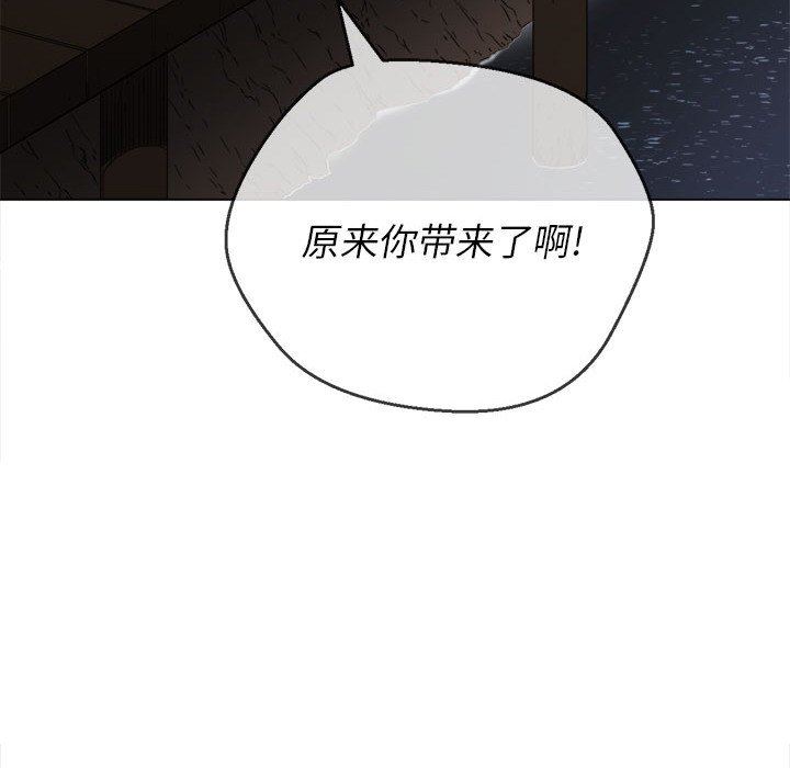 難纏小惡女第150話