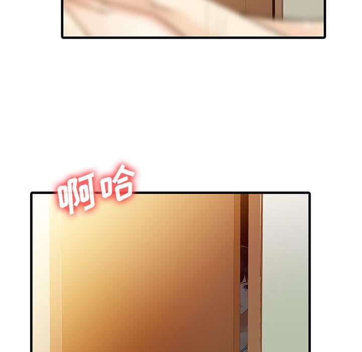家有双妻第2話