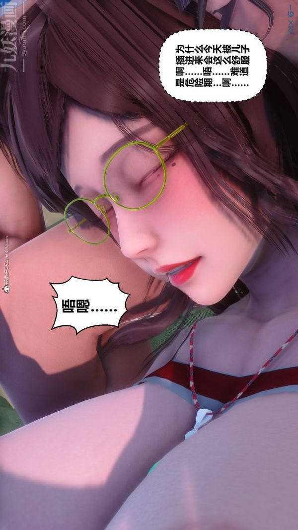 [3D]秘密第34章-05話
