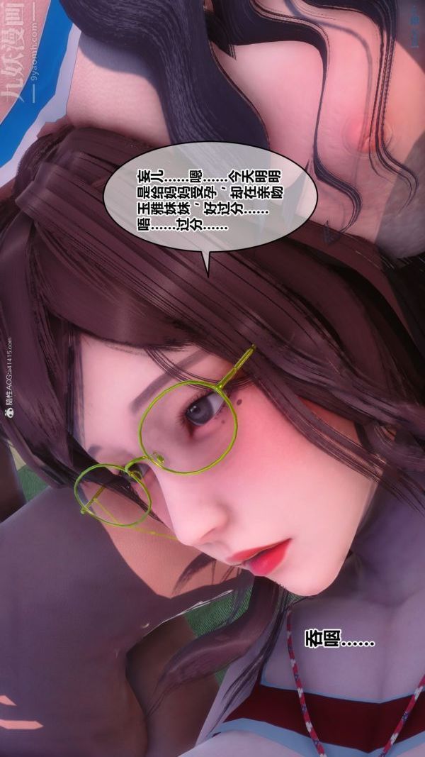 [3D]秘密第34章-05话
