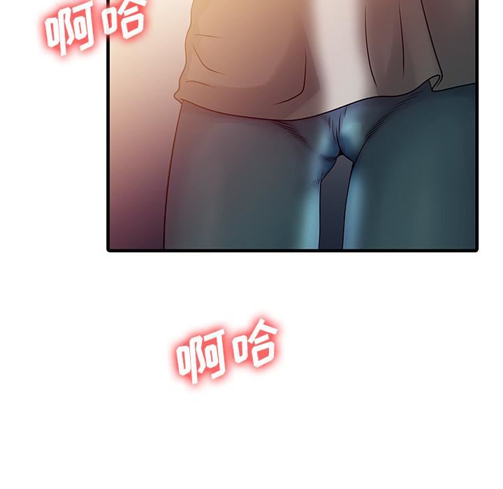 家有双妻第2话
