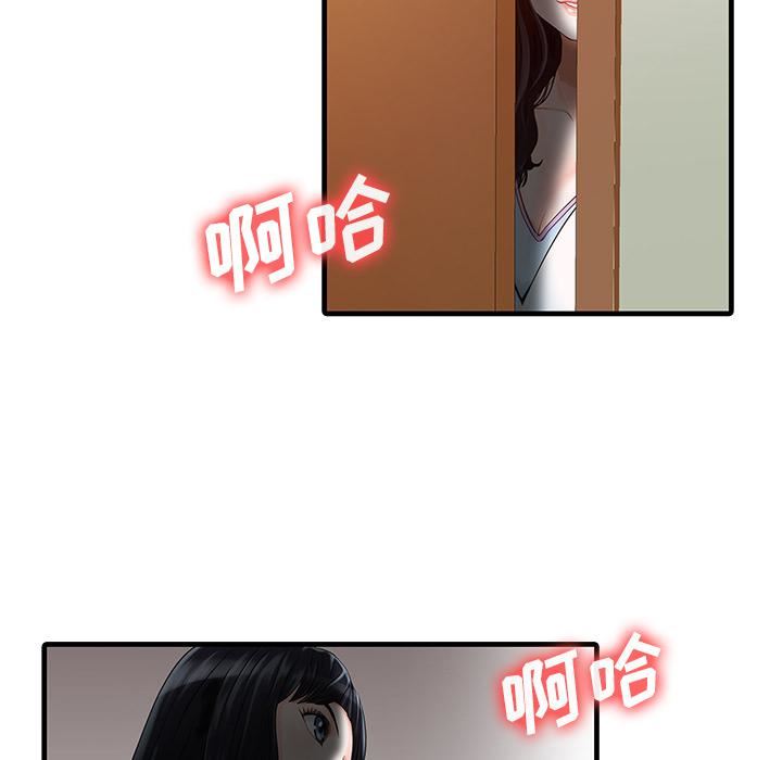 家有双妻第2話