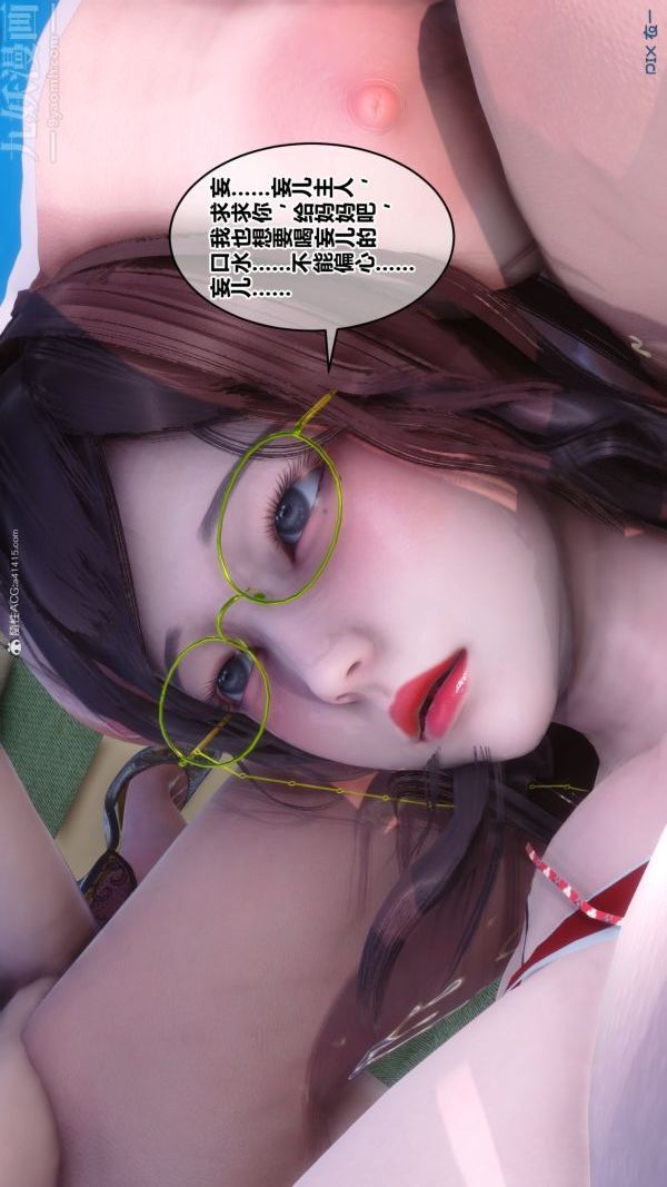 [3D]秘密第34章-05话