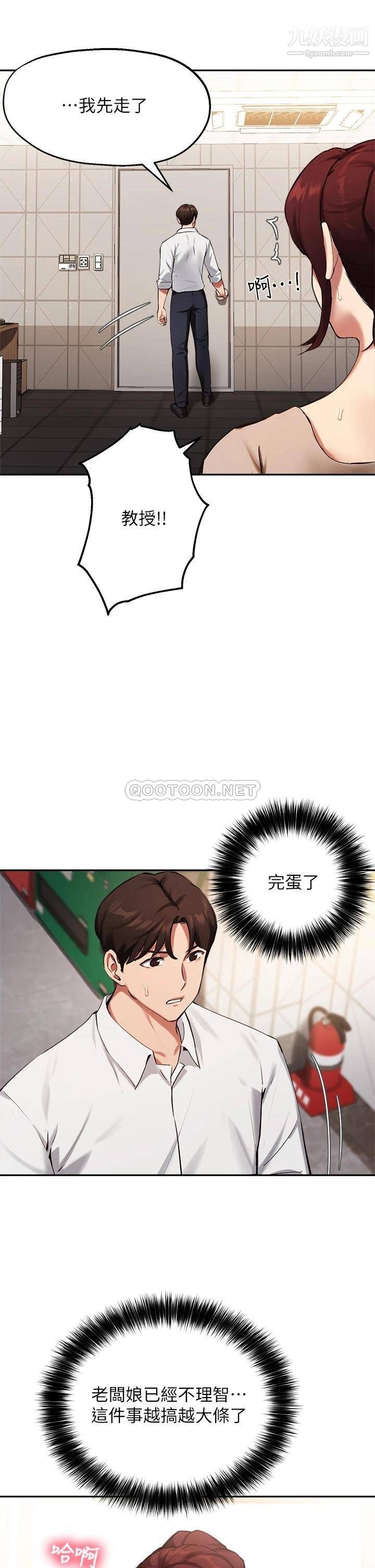指导女大生第44话-最喜欢跟你做爱瞭♥