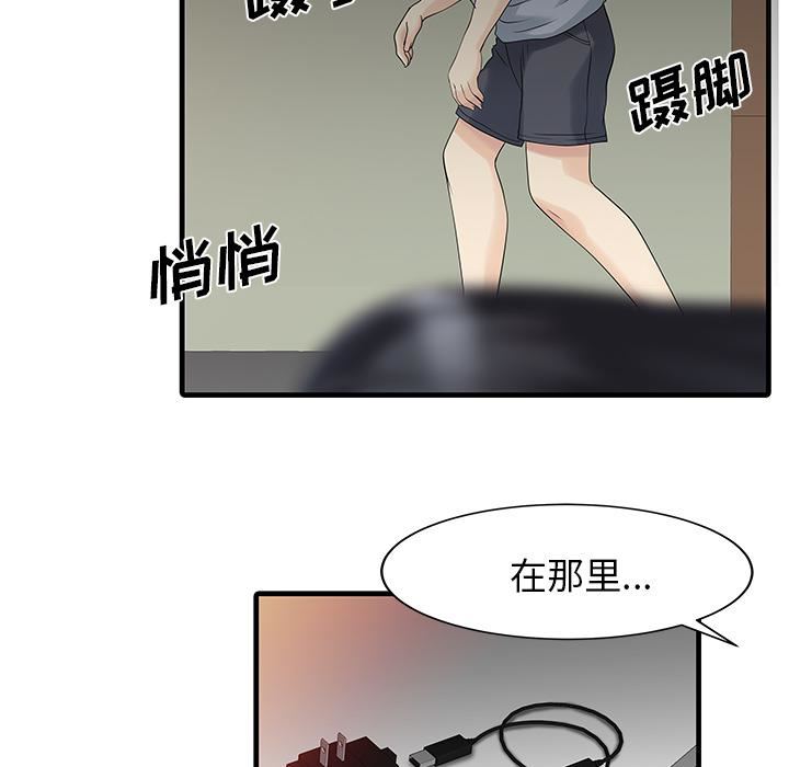 家有双妻第2话