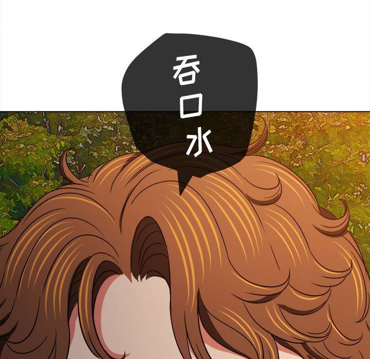 《难缠小恶女》第150话