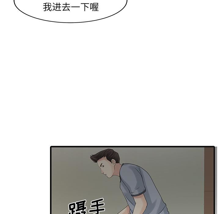 家有双妻第2话