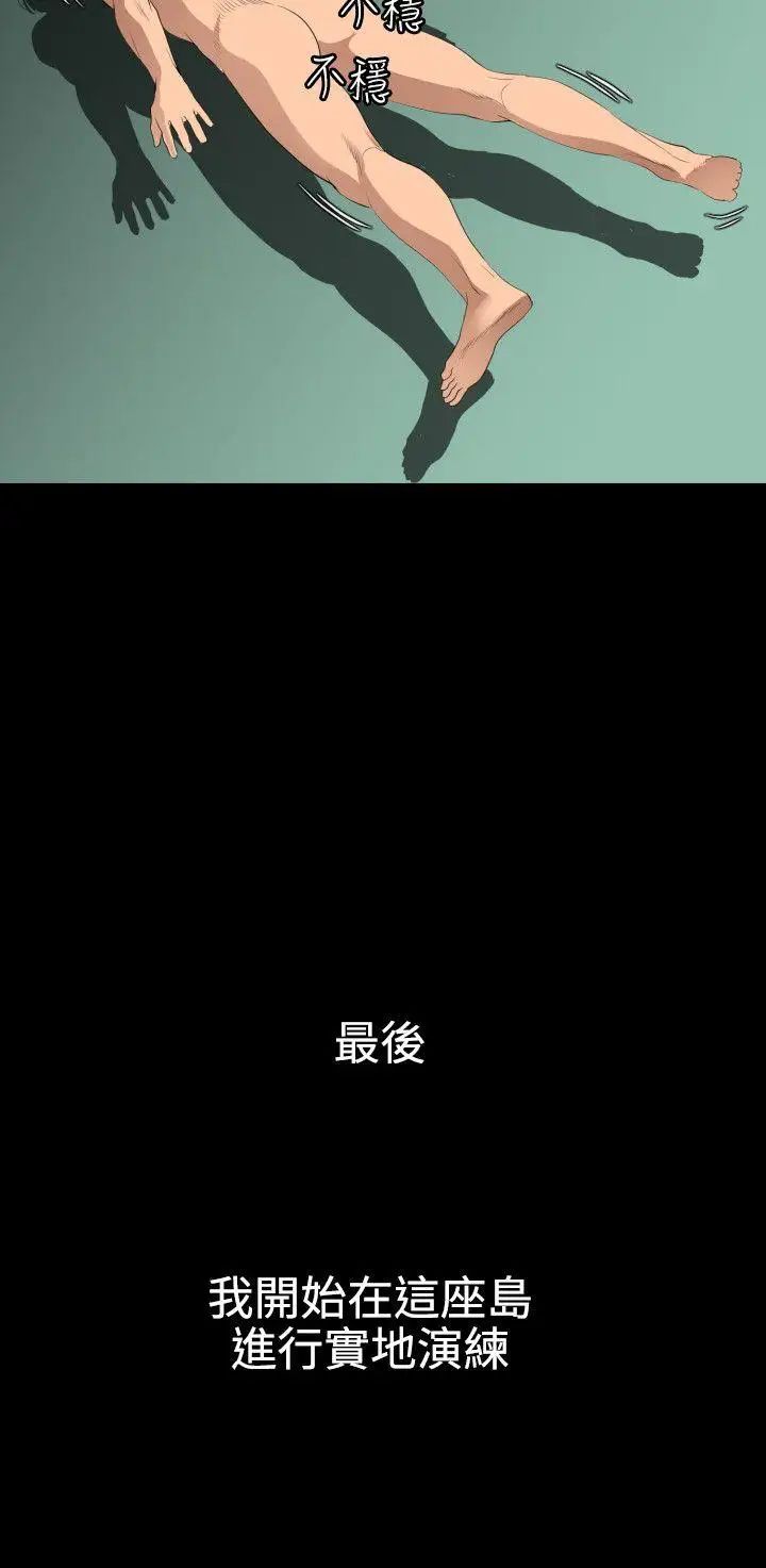 欲求王第86話-還俗