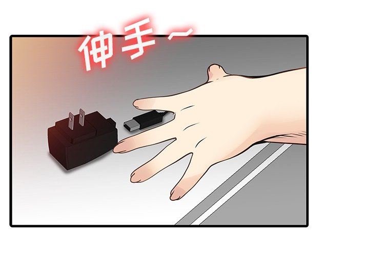 家有双妻第3话